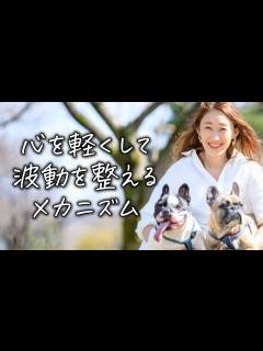 [画像][x]長年ネガティブな人も心を軽くして波動を整えていくメカニズム！ - YouTube 余白なし