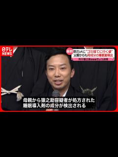 [画像][x]【市川猿之助容疑者】睡眠薬の袋などをゴミ捨て場に捨てたか 防犯カメラに姿映る - YouTube 余白なし
