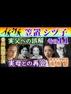 [画像][x]ブギの女王 笠置シヅ子の生涯・その11 自分を捨てた実父母への誤解…東京大学総長・南原繁が後援会長…香川引田凱旋公演…朝ドラNHK連続テレビ ... 余白なし
