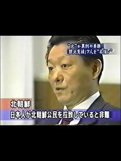 [画像][x]脱北者支援団体メンバーを北朝鮮人拉致犯呼ばわりーテレビ報道 日朝交渉 2006年2月 - YouTube 余白なし