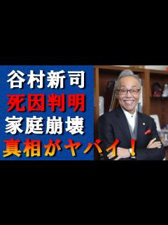 [画像][x]谷村新司の死因と家族と絶縁され孤独で闘った闘病生活や最後に語った遺言があまりにも…！『アリス』で知られる歌手の息子の逮捕や妻から捨て ... 余白なし