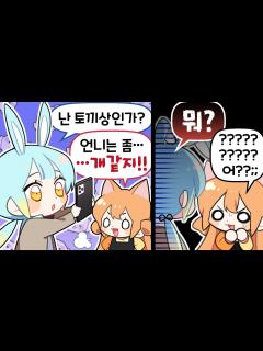 [画像][x]『견자희』삡피셜) 견자희 얼굴 개같다 - YouTube 余白なし