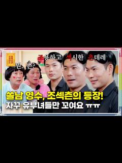 [画像][x][무엇이든 물어보살] - Full 영상(183회) - YouTube 余白なし