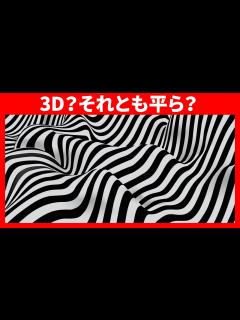 [画像][x]脳に騙されていることがわかる視覚的錯視11選 - YouTube 余白なし