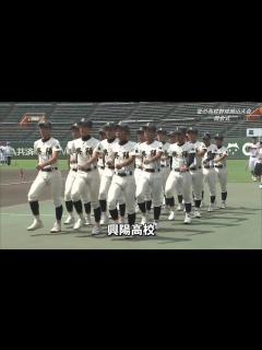 [画像][x]第99回全国高等学校野球選手権岡山大会 入場行進(全59校) - YouTube 余白なし