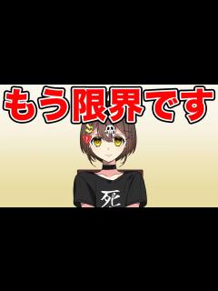 [画像][x]もう限界です。 - YouTube 余白なし