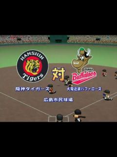 [画像][x]【懐かしパワプロ】パワプロ9決定版 試合観戦 阪神タイガース vs. 大阪近鉄バファローズ【パワプロ2002】 - YouTube 余白なし