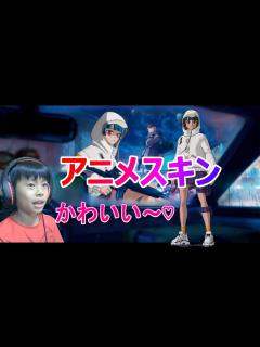 [画像][x]『ユキちゃん』可愛い過ぎる～♡【クリサポ→RYUSEI】【フォートナイト/ Fortnite】 - YouTube 余白なし