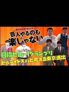 [画像][x]メッセンジャーあいはらの芸人やるのも楽じゃない - YouTube 余白なし