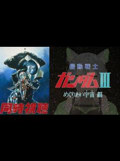 [画像][x]劇場版第Ⅲ作目！一体どうなってしまうのだ…※ネタバレ禁止 - YouTube 余白なし