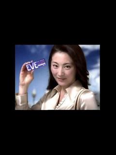 [画像][x][CM]エスエス製薬「EVE頭痛薬」常盤貴子2008年 - YouTube 余白なし