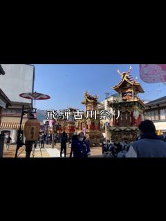 [画像][x]4K 飛騨古川祭り Hida Furukawa Mastri UNESCO Intangible Cultural Heritage ... 余白なし