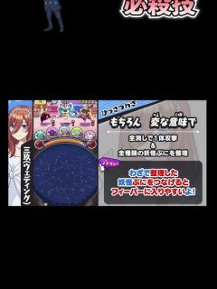 [画像][x]ぷにぷに「必殺技公開!!」五等分の花嫁コラボ!!!!!!!! #とーま #五等分の花嫁 #妖怪ウォッチぷにぷに - YouTube 余白なし