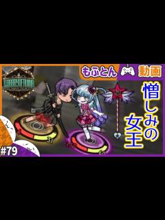 [画像][x]【Library Of Ruina】正義の魔法少女、憎しみの女王とバトル #79 - YouTube 余白なし