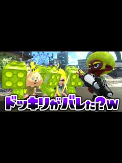 [画像][x]アンチに大量のマルミサを撃ちまくれ！アンチにマルミサを違法にためてる所を目撃されて大ピンチにwww【スプラトゥーン2 余白なし