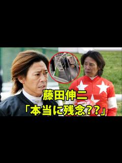 [画像][x]元騎手・藤田伸二容疑者 暴行容疑で現行犯逮捕。男性の髪をつかんだ。本人は否認。JRAで通算1918勝を挙げた。ファン ：「残念です、現役時代の ... 余白なし