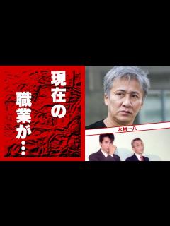 [画像][x]木村一八の目を疑う現在の姿...3度の逮捕歴に言葉を失う...『やすきよ漫才』で有名な横山やすしを父に持つ俳優の切なすぎる生い立ち...波瀾 ... 余白なし
