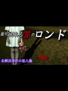 [画像][x]未解決事件の犯人像について分析する - YouTube 余白なし