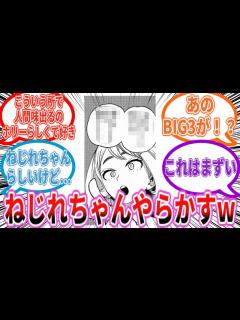 [画像][x]「波動ねじれちゃん、とんでもないことをやらかしてしまう...」に対する読者の反応集 - YouTube 余白なし