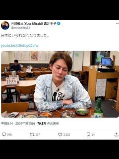 [画像][x]青汁王子の「日本にいられなくなりました」発言に批判 「押し売り感がきつい」「金ないアピールしつこい」: J-CAST ニュース 余白なし