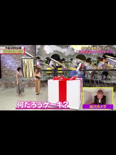 [画像][x]全力！脱力タイムズ 2025年日9月26日 出川哲朗／山下美月 - video Dailymotion 余白なし