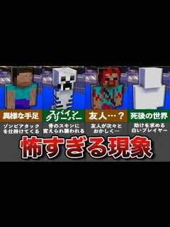 [画像][x]マイクラの隠された都市伝説【ゆっくり解説】 - YouTube 余白なし