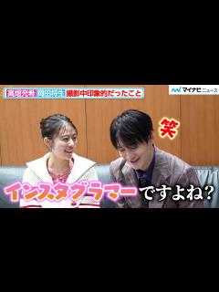 [画像][x]岡田将生、高畑充希に撮影中“Instagram”教わる「もうインスタグラマー…」理想の夫婦像も語る『1122 いいふうふ』インタビュー ... 余白なし