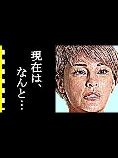 [画像][x]梅宮アンナの現在がヤバすぎる…梅宮辰夫の娘と羽賀研二の熱愛騒動のとんでもない真相に驚きを隠せない… - YouTube 余白なし
