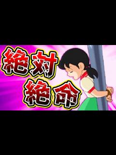 [画像][x]【のび太の恐竜2006DS④】絶体絶命の静香ちゃん！？ドラえもんのび太の恐竜2006DS解説実況Part4 - YouTube 余白なし