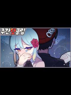 [画像][x]『견자희』2021년 2월 2주차 주간핫클립! - YouTube 余白なし