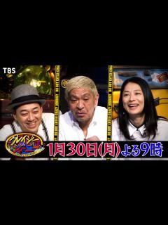 [画像][x]『クレイジージャーニー』1/30(月) 200回突破記念！名物ジャーニー達が続々再始動SP!!【TBS】 - YouTube 余白なし