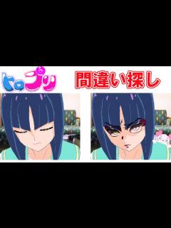 [画像][x]【トロピカルージュプリキュア】プリキュア間違い探しクイズ9！全部で10問！制限時間は10秒【precure・キュアサマー・キュアコーラル ... 余白なし