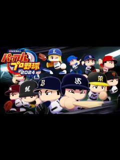 [画像][x]#42 パワプロ2024のメインビジュアルに決定！？オールスター限定でイメチェンだ！！【パワプロ2022 最弱選手マイライフ ゆっくり実況 ... 余白なし