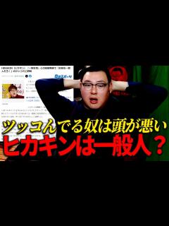 [画像][x]HIKAKINが結婚報告で使った『一般女性』というフレーズがツッコまれてる件について - YouTube 余白なし