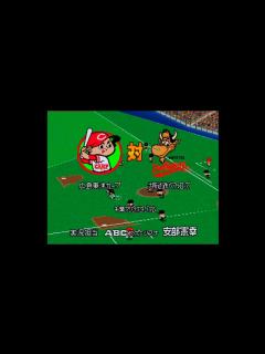 [画像][x]【懐かしパワプロ】パワプロ99決定版 試合観戦 広島東洋カープ vs. 大阪近鉄バファローズ【パワプロ1999】 - YouTube 余白なし