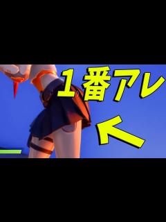 [画像][x]フォートナイト1番アレなスキン選手権 - フォートナイト【KUN】 - YouTube 余白なし