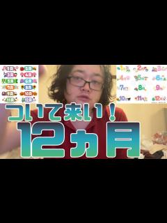 [画像][x]いよいよわけわからんくなってきただろ！わかるぜ！でもついて来い！一番酒に合うのは何月！？ - YouTube 余白なし