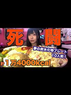 [画像][x]衝撃の展開！過去史上最大にレベルの高いチャレンジに挑戦してしまいました…【三年食太郎 余白なし