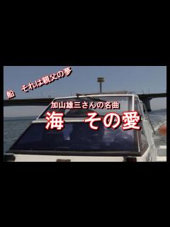 [画像][x]加山雄三/海 その愛 カラオケ歌ってみた - YouTube 余白なし