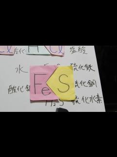 [画像][x]硫化物の化学式と硫化水素 - YouTube 余白なし