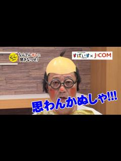 [画像][x]2017年6月9日付ヨシおっちゃんがズバッと解決！ 「金はたまらず彼女もできず…」編（6/9付） - YouTube 余白なし