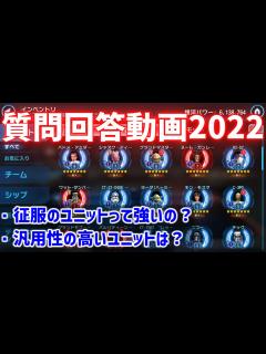 [画像][x]いただいた質問に解答します【銀河の英雄 実況】#164 - YouTube 余白なし