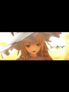 [画像][x]「東方MMD」霧雨魔理沙でシネマ - YouTube 余白なし