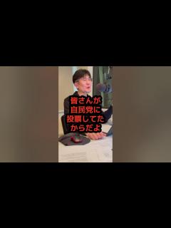 [画像][x]Q.自民党の裏金問題はどうやったら解決しますか？ #shorts - YouTube 余白なし