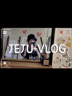 [画像][x]『견자희』 힐링 그 자체, 제주도 브이로그💕 - YouTube 余白なし