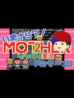 [画像][x]【ゆっくり実況】MOTHER2〜ギーグの逆襲〜 第10回 - YouTube 余白なし