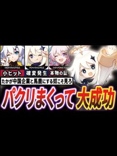 [画像][x]眠れなくなるほど面白い”miHoYo”創業の歴史 - YouTube 余白なし