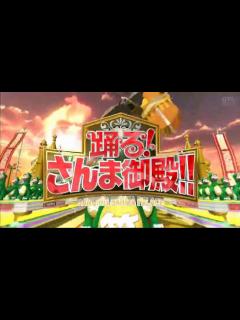 [画像][x]踊る!さんま御殿 2019年2月26日 - video Dailymotion 余白なし