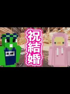 [画像][x]あーけん＆おぱいち、結婚に馴れ初め、ハネムーンの真相を聞き出します【あーけん/おぱいち/この＠あ ApexLegends】 - YouTube 余白なし