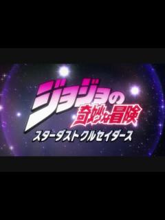 [画像][x]ジョジョの奇妙な冒険 第一部～四部アニメOP集 - ニコニコ動画 余白なし